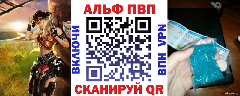 Alfa_PVP мука  продажа наркотиков  Новоржев 