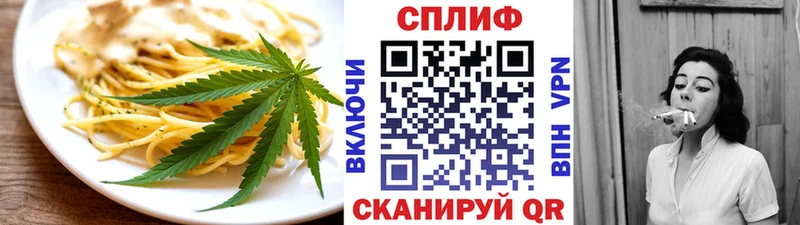 Еда ТГК марихуана Новоржев