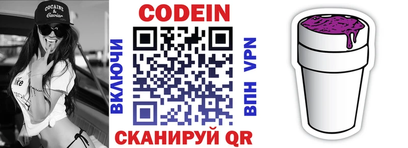 hydra зеркало  Новоржев  Кодеиновый сироп Lean напиток Lean (лин) 