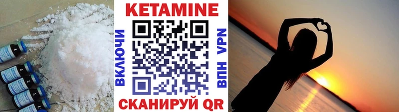 Кетамин VHQ Новоржев