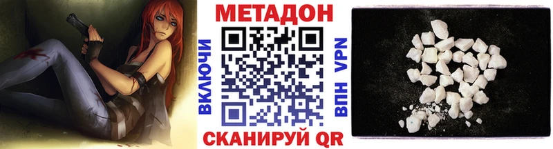 продажа наркотиков  Новоржев  МЕТАДОН белоснежный 
